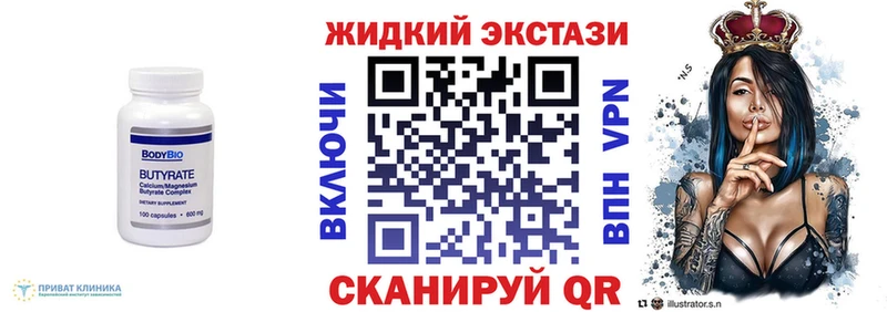 Бутират BDO  Облучье 