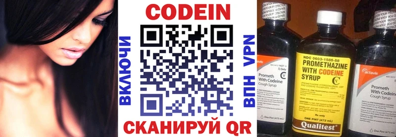 Codein Purple Drank Облучье