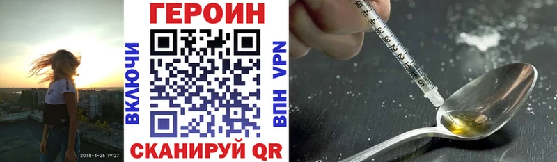 ГЕРОИН гречка Облучье