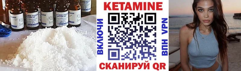 Кетамин ketamine  даркнет сайт  Облучье 