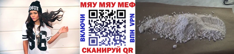 МЕФ мяу мяу  Облучье 