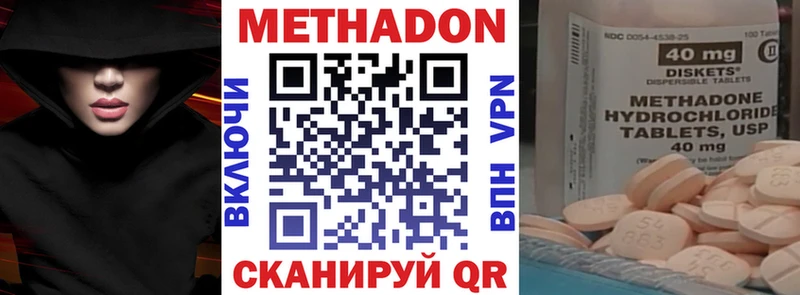 Метадон белоснежный  Облучье 