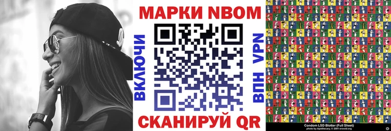 купить закладку  Облучье  Марки 25I-NBOMe 1,5мг 